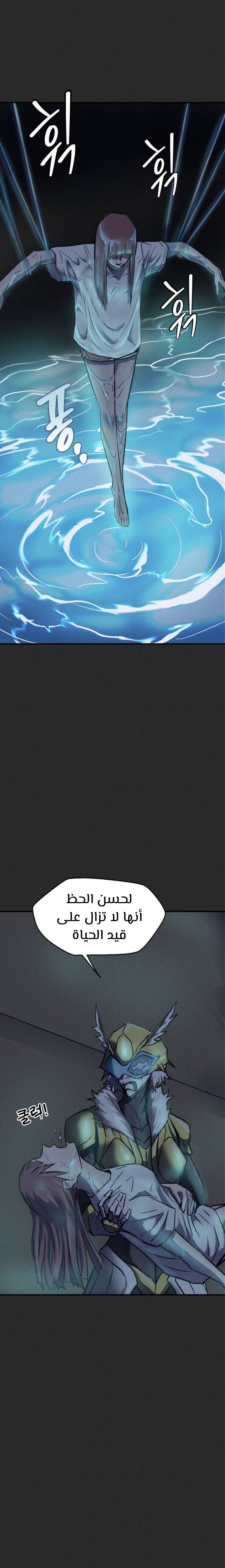 Read insector AR Manga Online