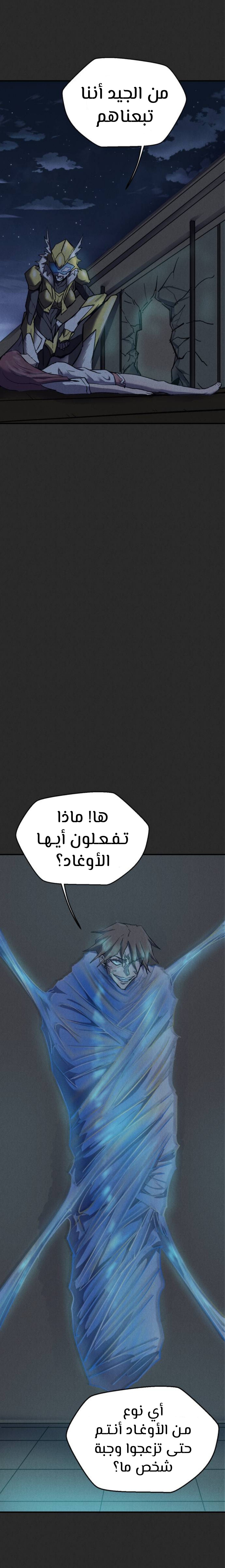 Read insector AR Manga Online