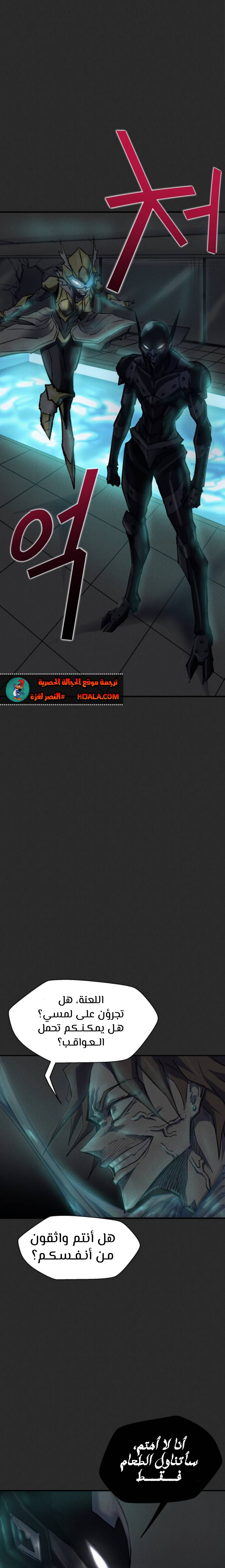 Read insector AR Manga Online