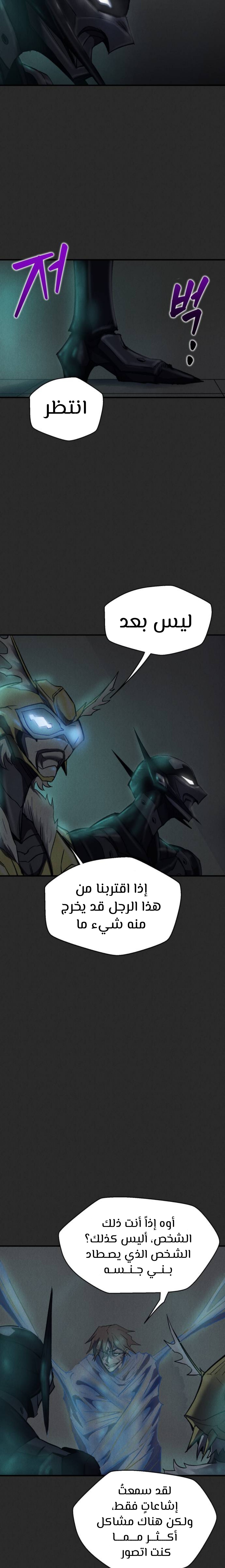 Read insector AR Manga Online