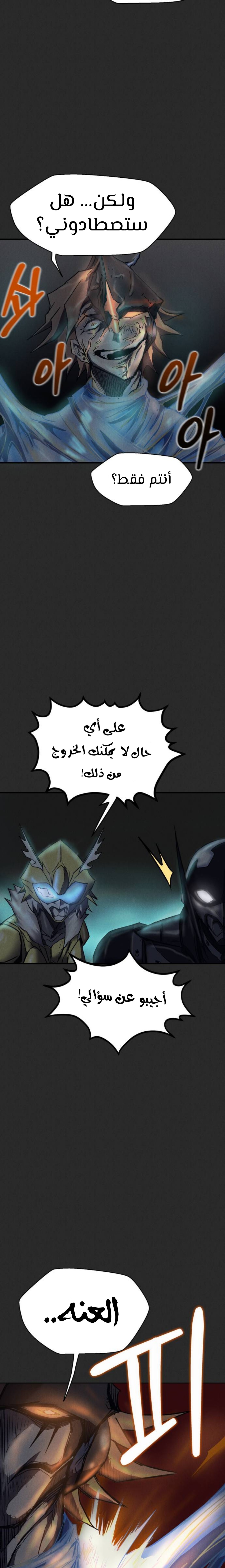 Read insector AR Manga Online