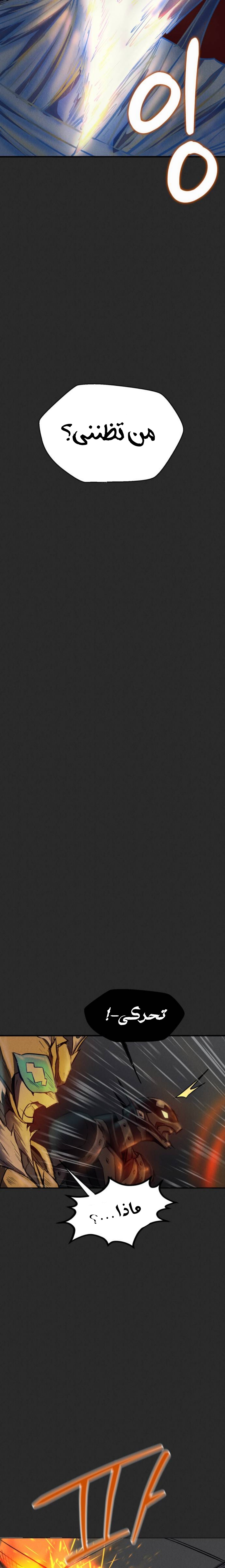 Read insector AR Manga Online