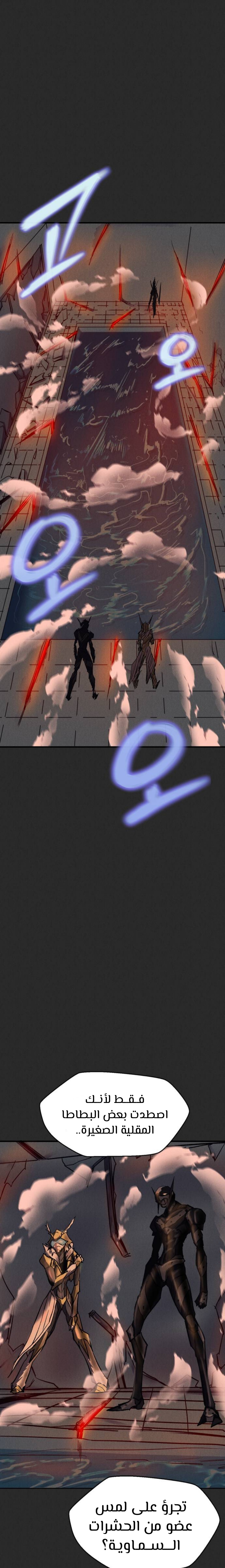 Read insector AR Manga Online