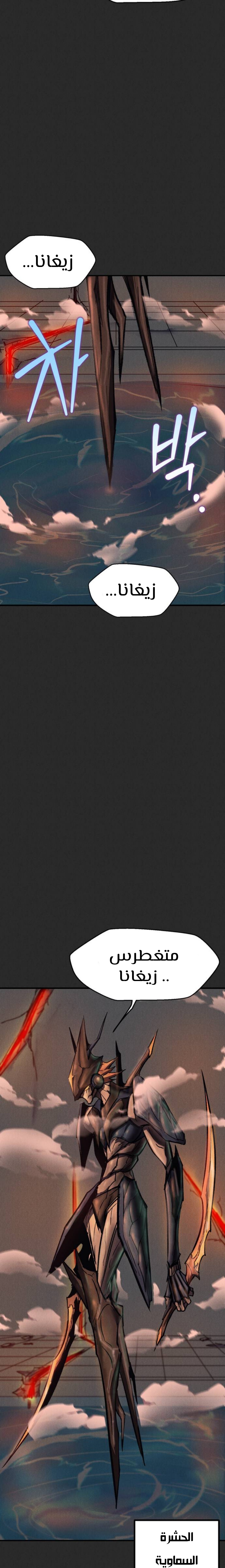 Read insector AR Manga Online