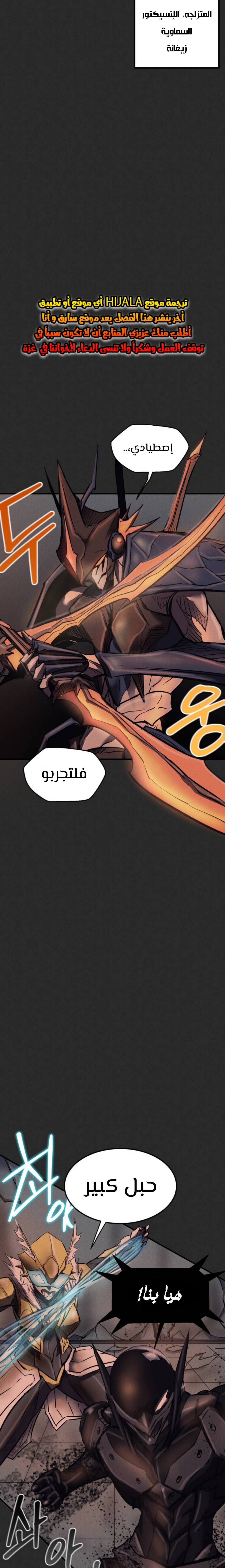 Read insector AR Manga Online