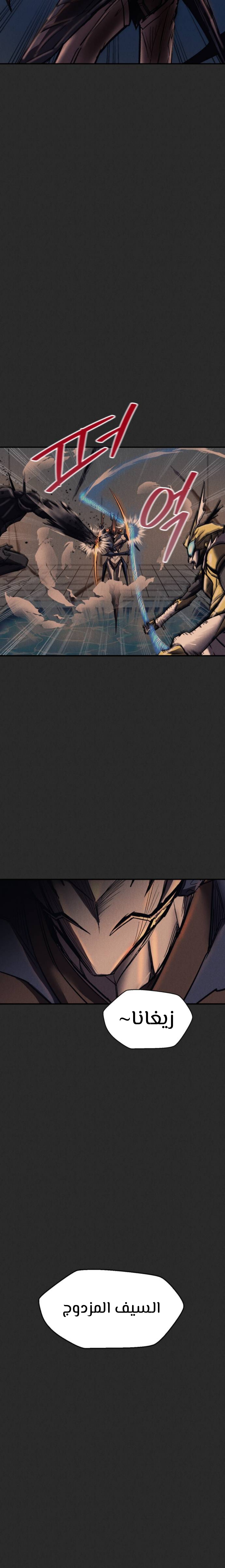 Read insector AR Manga Online