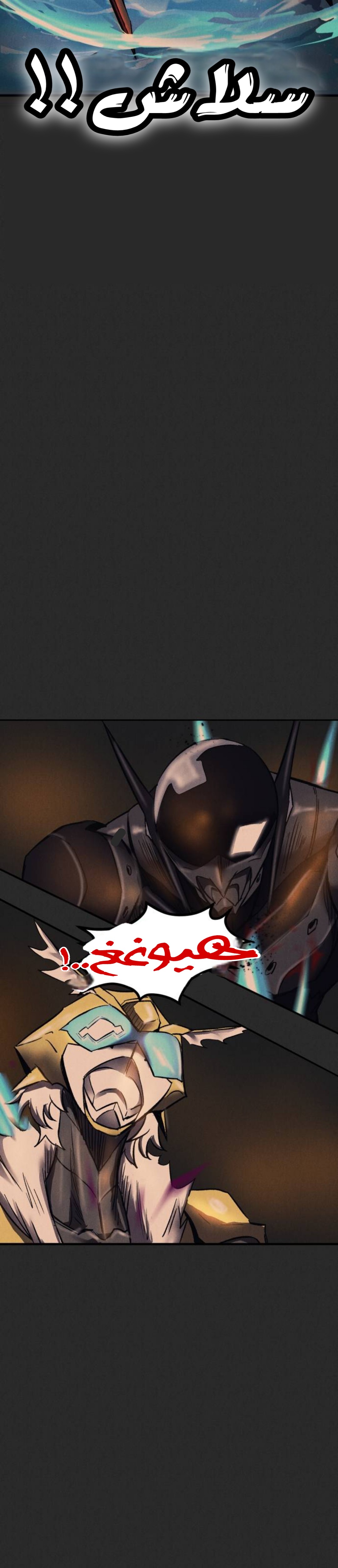 Read insector AR Manga Online