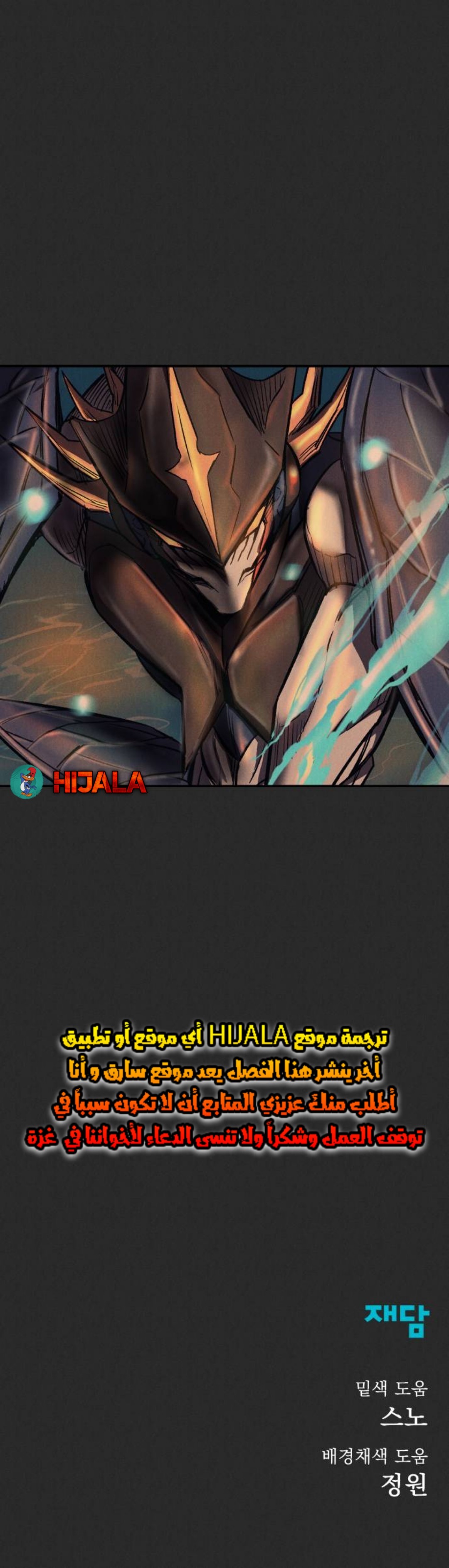 Read insector AR Manga Online