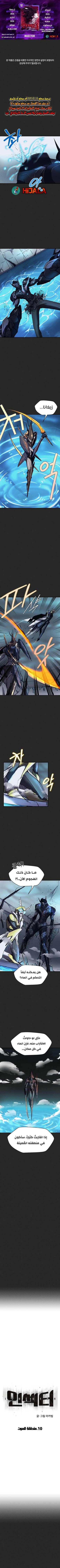 Read insector AR Manga Online