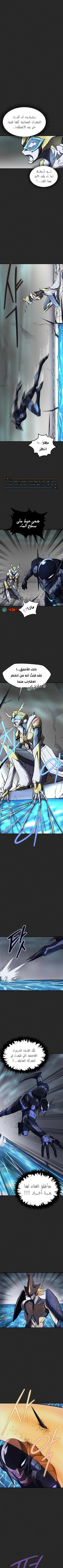 Read insector AR Manga Online