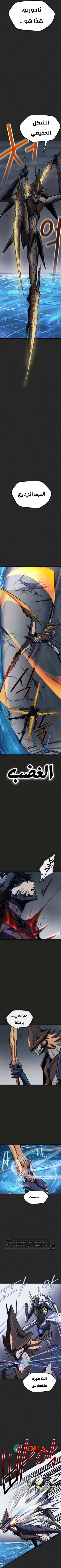Read insector AR Manga Online