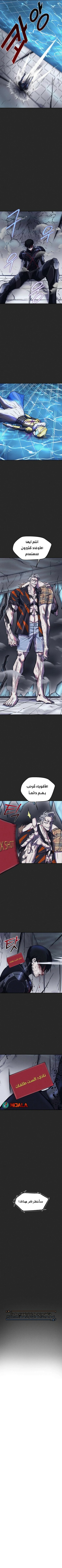 Read insector AR Manga Online
