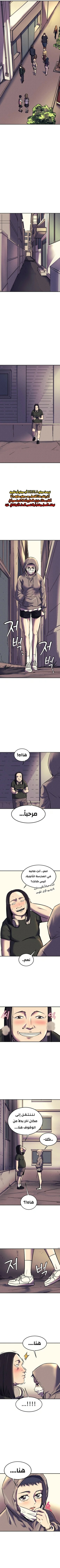 Read insector AR Manga Online