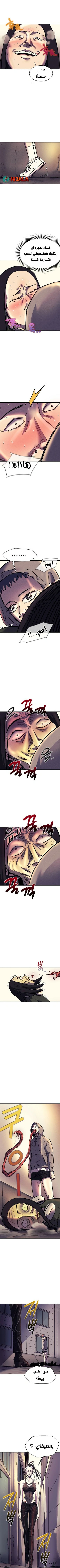 Read insector AR Manga Online