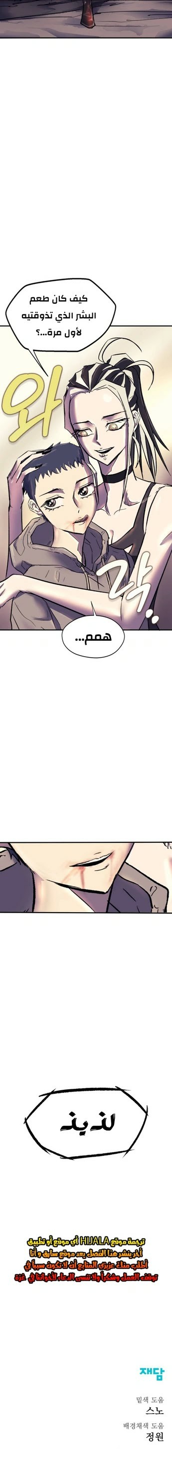 Read insector AR Manga Online