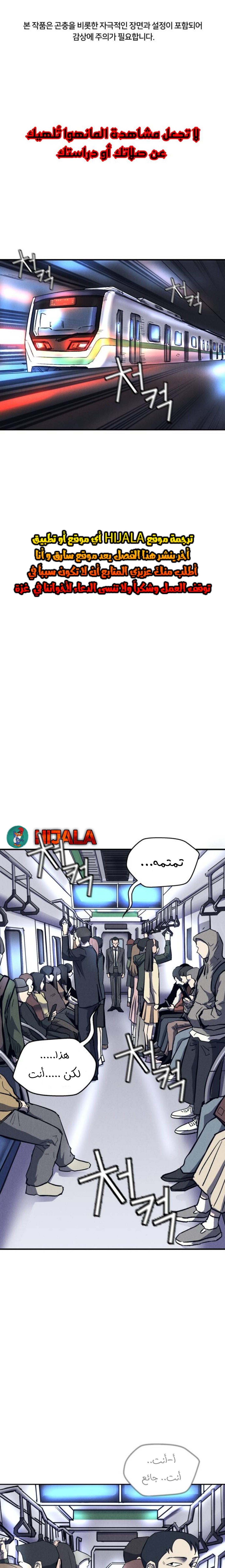 Read insector AR Manga Online