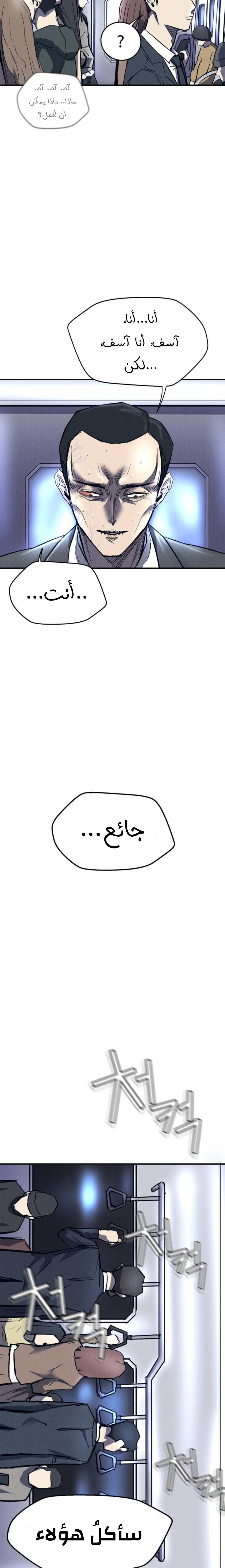 Read insector AR Manga Online