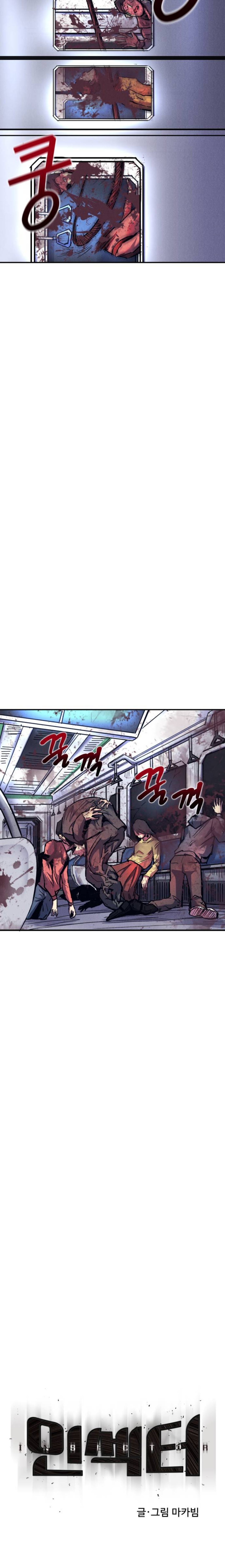 Read insector AR Manga Online