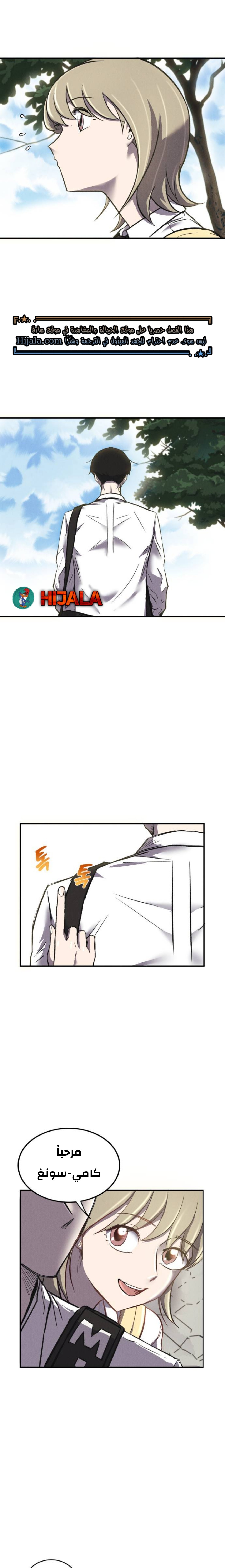 Read insector AR Manga Online