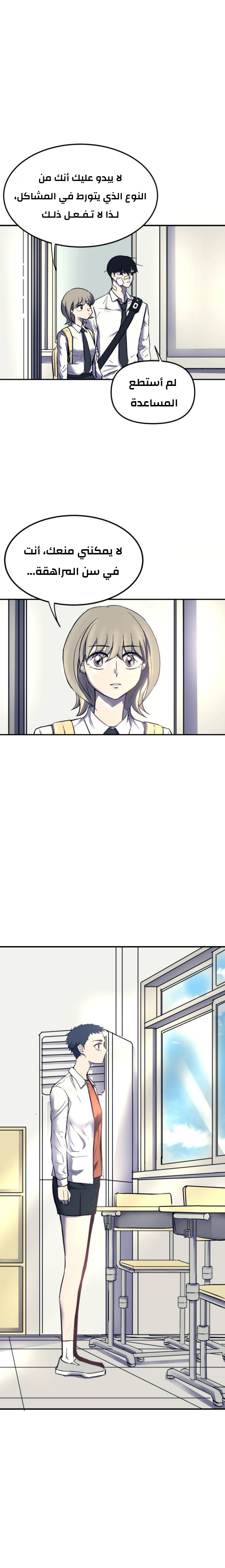 Read insector AR Manga Online