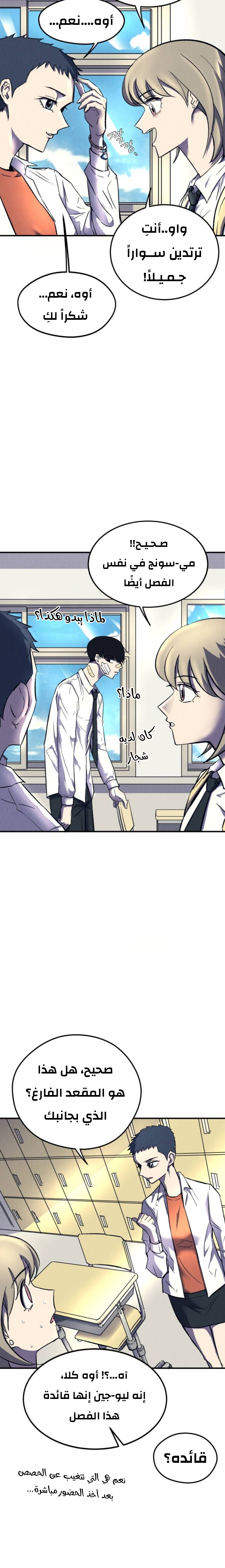 Read insector AR Manga Online