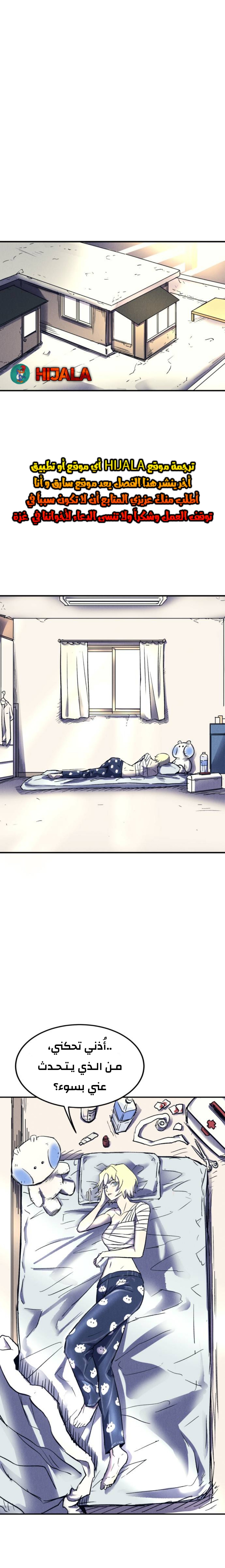 Read insector AR Manga Online
