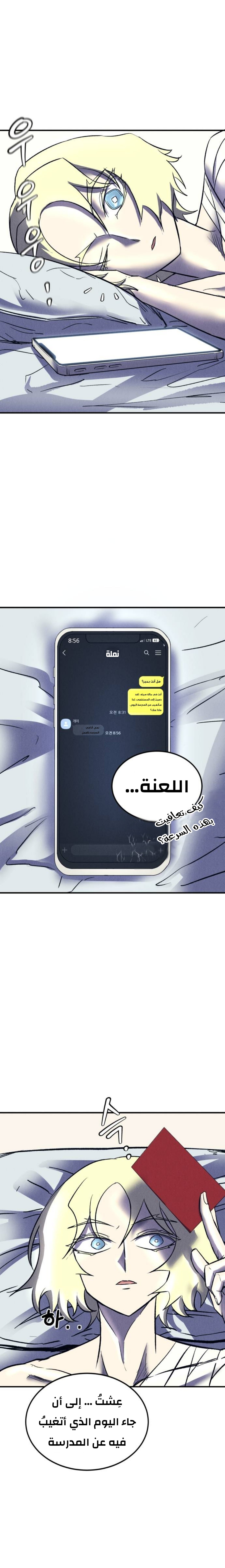 Read insector AR Manga Online
