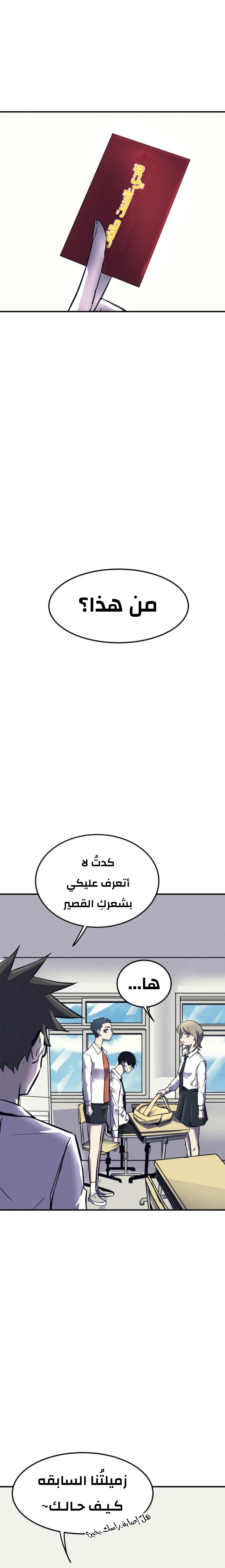 Read insector AR Manga Online