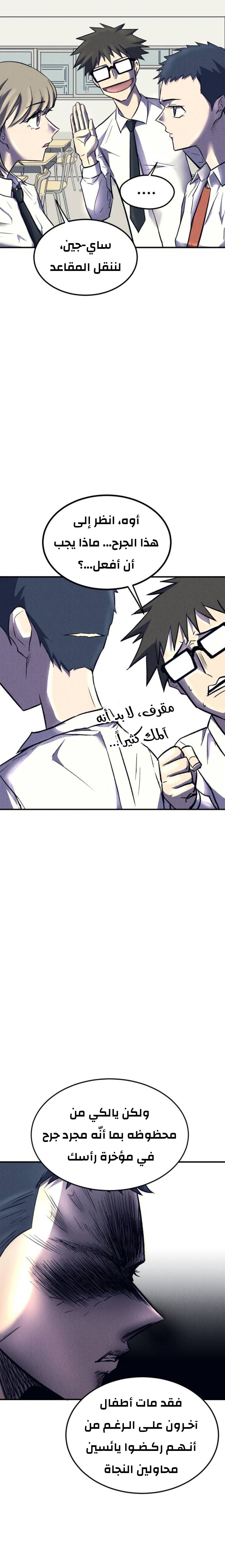 Read insector AR Manga Online