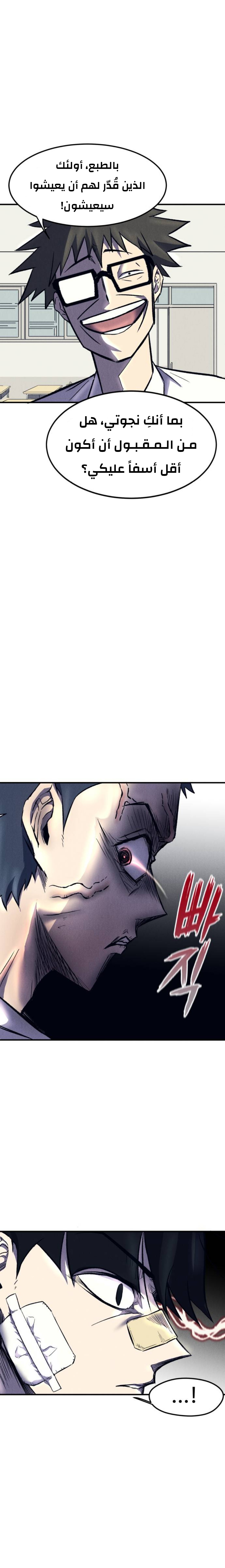 Read insector AR Manga Online