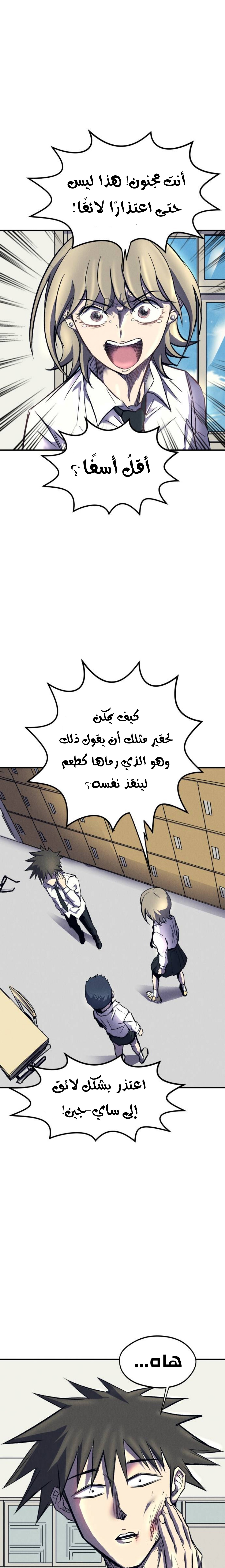 Read insector AR Manga Online