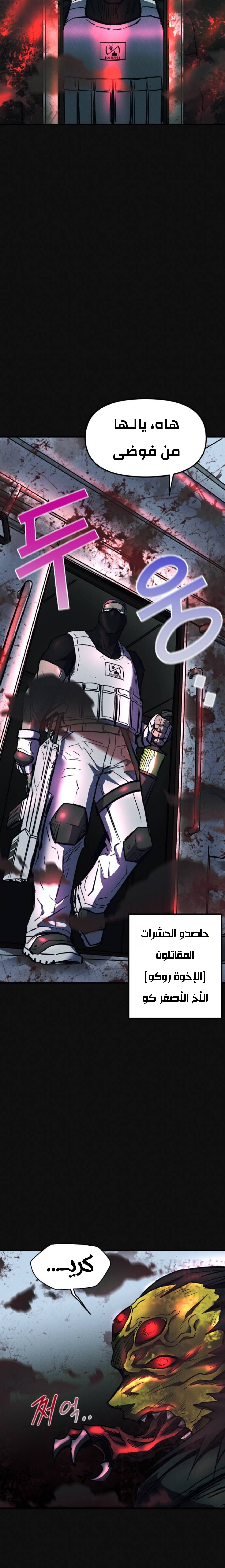 Read insector AR Manga Online