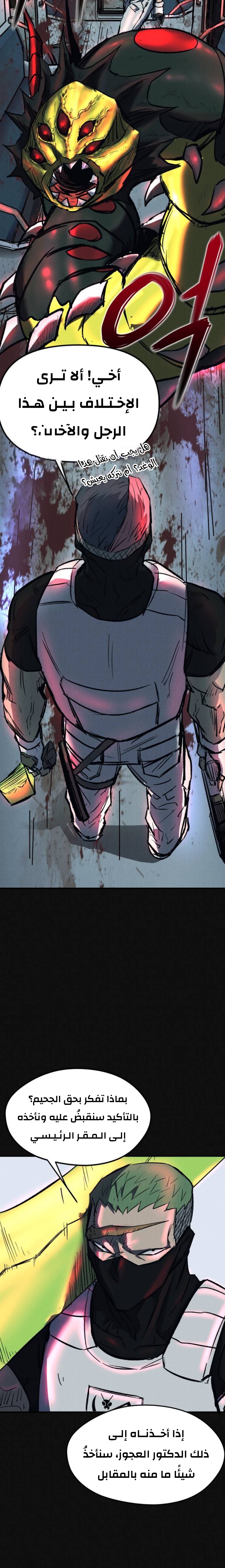 Read insector AR Manga Online