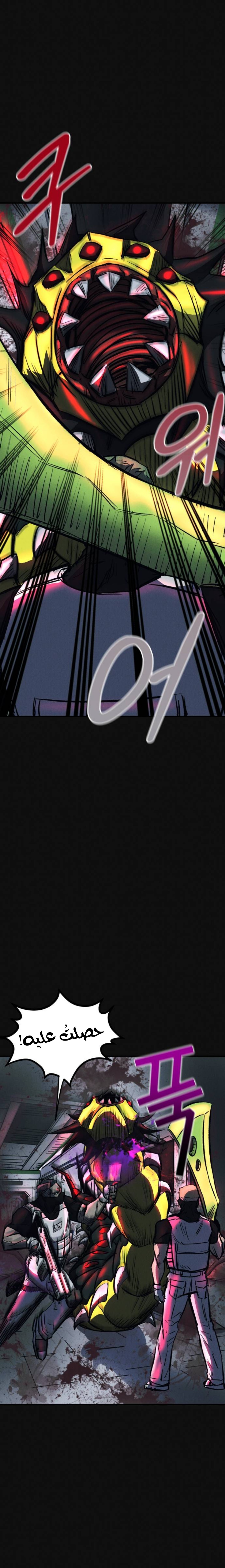Read insector AR Manga Online