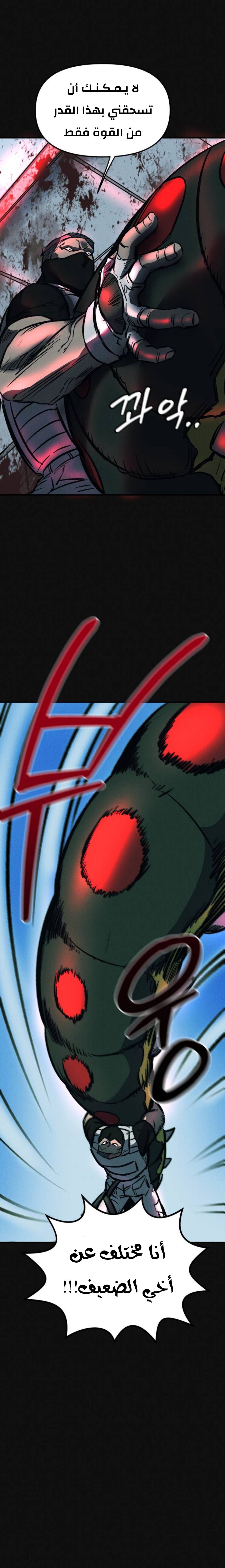 Read insector AR Manga Online