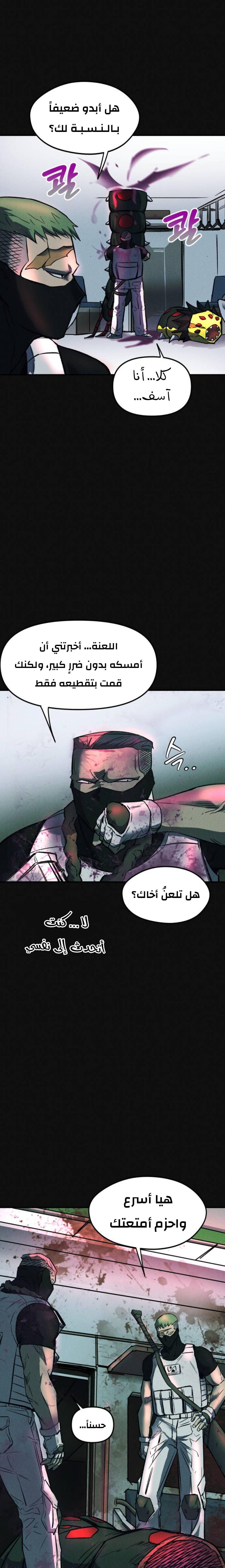 Read insector AR Manga Online