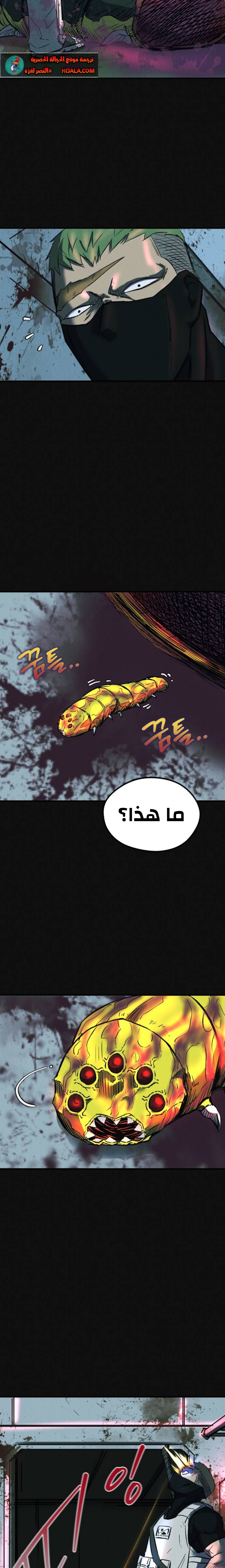 Read insector AR Manga Online