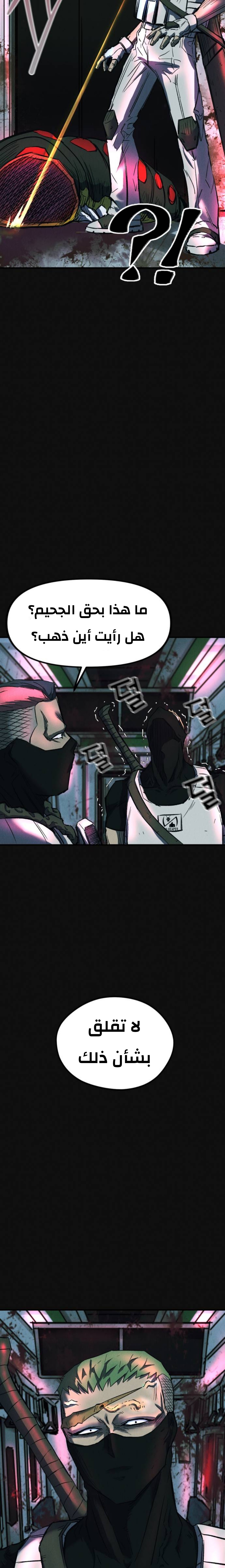 Read insector AR Manga Online