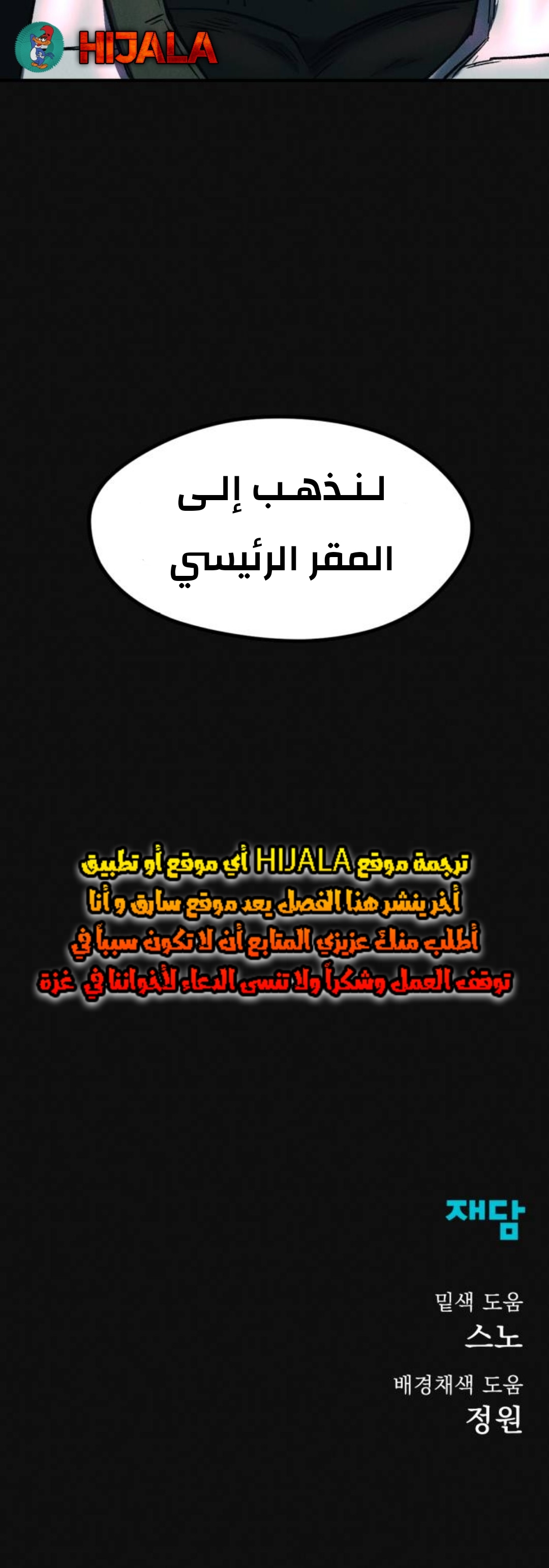 Read insector AR Manga Online