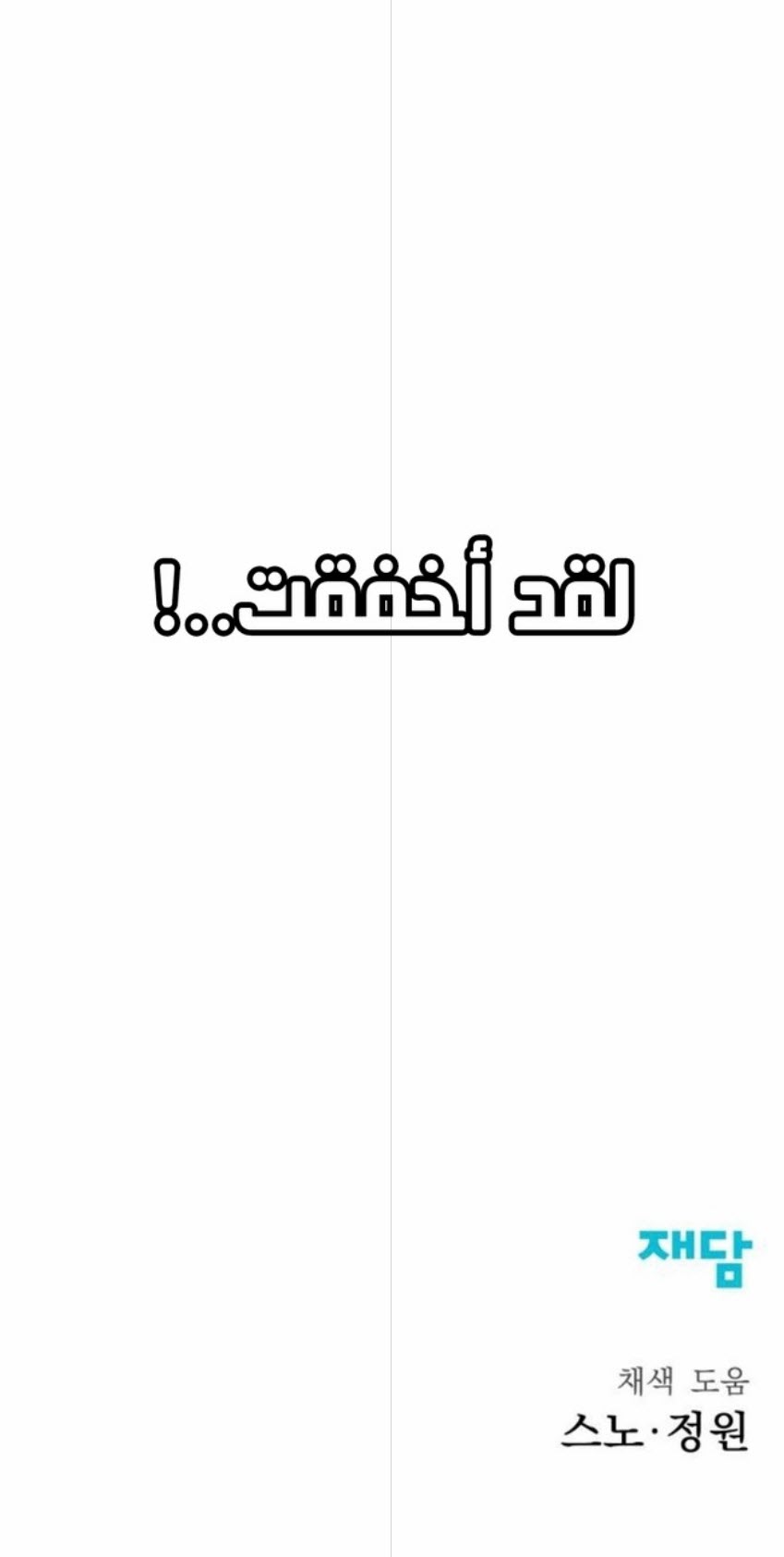 Read insector AR Manga Online