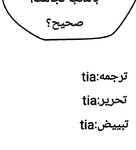Read insector AR Manga Online
