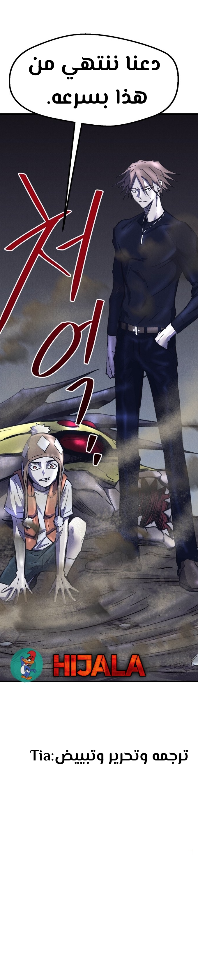 Read insector AR Manga Online