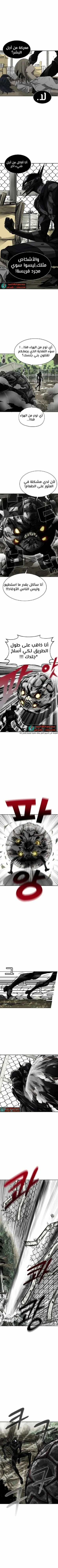 Read insector AR Manga Online