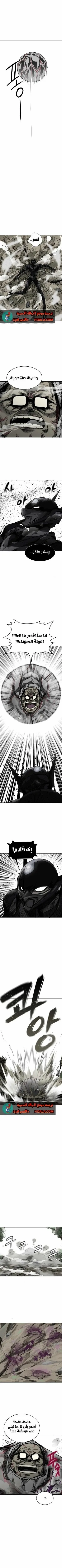 Read insector AR Manga Online