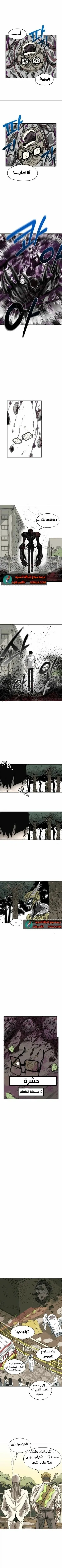 Read insector AR Manga Online