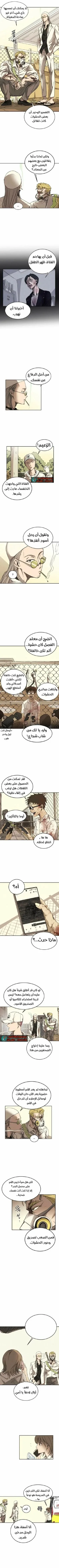 Read insector AR Manga Online