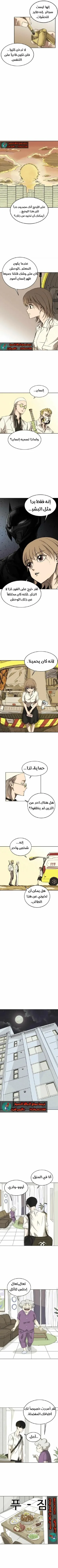 Read insector AR Manga Online