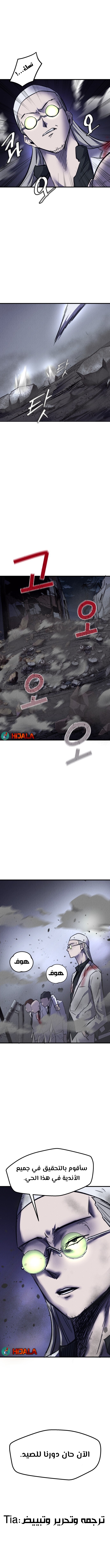 Read insector AR Manga Online