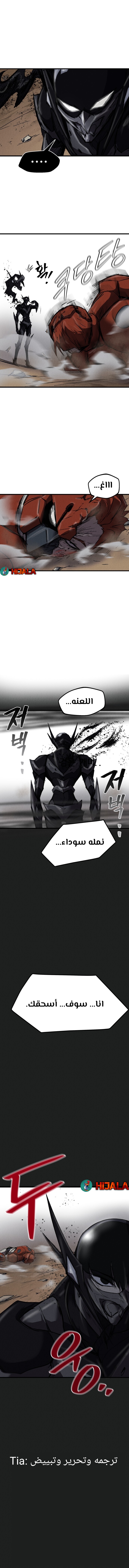 Read insector AR Manga Online