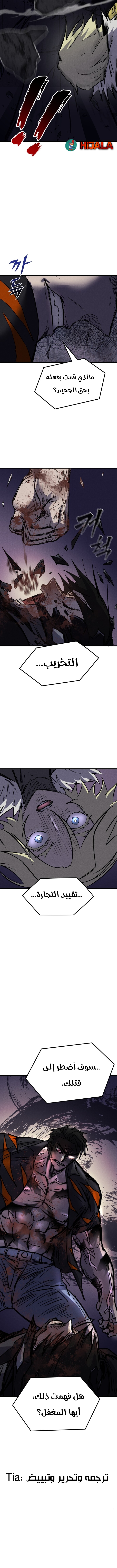 Read insector AR Manga Online